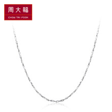 周大福（CHOW TAI FOOK）礼物 元宝链PT950铂金项链 PT35036 3260 45cm