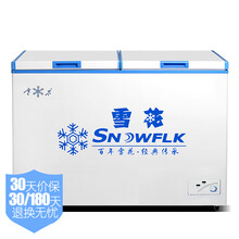 雪花(snowflk)bcd-319s 319升 冷藏冷冻双温冷柜 家用卧式商用冰柜