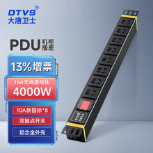 DTVS 大唐卫士PDU机柜插座 按需定制 DS8118  8位10A新国标孔 无线 开关