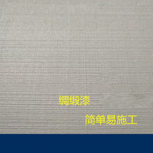 肌理艺术漆