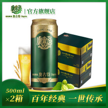 奥古特啤酒