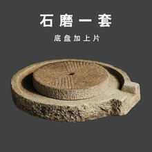 石磨茶盘老磨片茶台茶海庭院摆件中国风旧石磨家用茶室老石器 磨盘 上