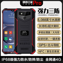 捷语红鲨Pro户外三防智能手机5G防摔防水GPS卫星定位超长待机NFC对讲拍照游戏定制快递员外卖员老人机 红色 全网通广电移动联通电信版  6G+128G