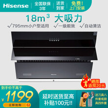 海信(hisense)侧吸式抽油烟机大吸力自清洁免拆洗家用吸油烟机cxw-200