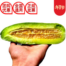 特产羊角蜜羊角瓜