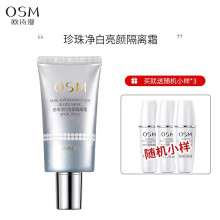 欧诗漫（OSM）珍珠净白亮颜隔离霜40g SPF30遮瑕 隔离霜女隔离防晒遮瑕 三合一 美白亮肤