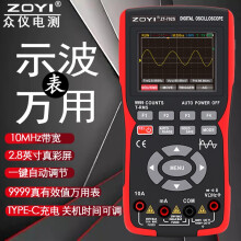 众仪电测（ZOYI）彩屏手持数字示波器万用表多功能便携式10M带宽维修专用ZT-702S ZT-702S标配