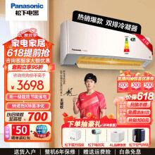 松下（Panasonic）20倍纳诺怡除菌净化 新一级能效节能直流变频冷暖 内部自清洁一键睡眠壁挂式空调挂机 原装压缩机 大1匹 一级能效 LG9KQ10N 金色