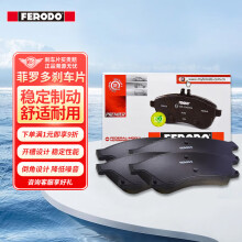 菲罗多（ferodo）刹车片后片适用起亚赛拉图现代伊兰特现代酷派美佳1.5 FDB638-D