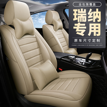 北京现代瑞纳专用座套