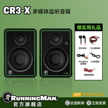 RUNNINGMAN 美奇美技 CR-X系列 3/4/5/8英寸桌面有源监听音箱 专业录音室多媒体含无线蓝牙款有源音箱 CR3-X(一对)