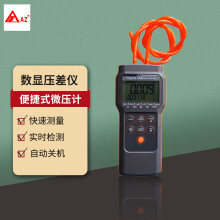 AZ 82152 台湾衡欣便携式电子数显压力表 便捷式微压计压差仪 数字压力计（99手工记忆和蓝色光灯）