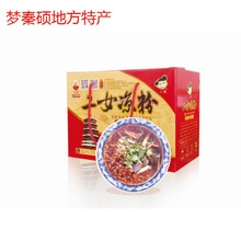 二女凉粉山西土特产 朔州名吃 应县二女凉粉 真空包装8份装礼盒