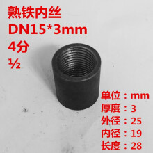 接头内牙可焊接无缝水管定做穿线管古加长 4分寸 熟铁内丝dn15*3mm 熟