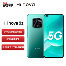 华为智选 Hi nova 9z 5G全网通手机 6.67英寸120Hz原彩屏hinova 6400万像素超清摄影 8GB+128GB幻境森林【尊享版】
