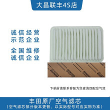 丰田空气滤清器滤芯原厂空气进气格凯美瑞雷凌皇冠卡罗拉汉兰达荣放 17801-AZF09（0H080同）