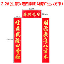 开业大吉门贴四字开业大吉 横幅开业装饰贴 开业门头门贴立体烫金绒布