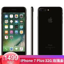 苹果7plus手机