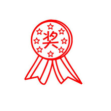 儿童印章名字小学生 教师评语印章幼儿园姓名字光敏章奖励儿童卡通印
