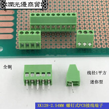 螺钉式pcb接线端子xk/mg/ex128-2.