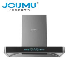 joumu九牧厨电 大吸力吸油烟机 cxw-236-18 厨房抽油烟机 厨卫电器