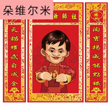 d 马云祖师爷圣像 三联画80长×80cm宽 无框 中堂画加对联