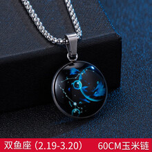 夜光男士挂件十二星座水晶夜光项链潮情侣吊坠钛钢饰品 双鱼座(星空款