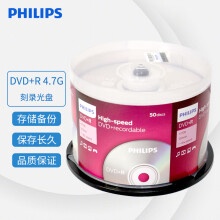 飞利浦（PHILIPS）DVD+R空白光盘/刻录盘 16速4.7G 桶装50片