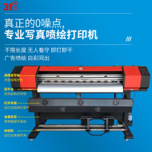 31度31DU-XZ1300（国产）1.3米中小型高清室内压电喷绘写真机户外图文广告牌反光膜喷绘热转印UV卷材测试