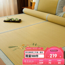 京东超市博洋家纺(BEYOND)床上用品 席子 夏季空调席双人可折叠夏凉席三件套 绣花加厚蔺草席―暮色 1.8米床