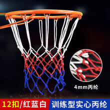 mysports篮球网篮球网兜加粗投篮网标准比赛专用篮球框网户外篮球架篮筐网 12扣基础型 丙纶 红蓝白1条装