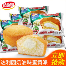 达利园欧式蛋糕