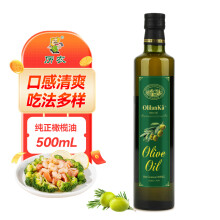 历农纯正橄榄油500ml 低健身脂减餐食用油含特级初榨橄榄油煎牛排纯正