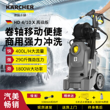 KARCHER德国卡赫 洗车机高压清洗机高压水枪卷轴收纳洗车神器HD4/10高级