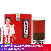 打鼓岭 祁门红茶祁红工夫红茶新茶实惠装红茶250克茶叶可做年货礼