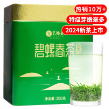 艺福堂绿茶 江苏明前碧螺春 高香特级250g  2024新茶春茶 罐装云雾茶叶