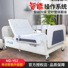 全自动护理床
