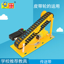 科技小制作小发明自制传送带实验玩具diy科学stem材料小学生 传送带