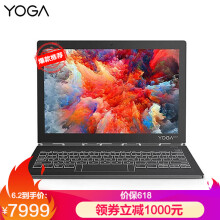 루LenovoYOGA Book2 10.8Ӣ īˮ˫ᱡʼǱLTE360ȷת i5-7Y54 8G 512G SSD ŵ7999Ԫ