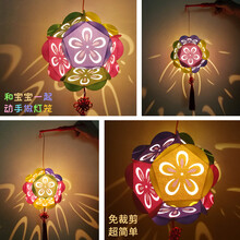 春节元宵节纸灯笼diy手工材料包 创意幼儿园儿童手提自制彩色花灯