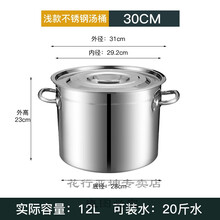 大号蒸锅304不锈钢汤桶商用节能不锈钢桶吊汤桶商用熬骨头的煲汤煮锅