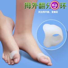 拇外翻分趾垫
