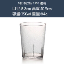 220ml杯子标准图片,200毫升水杯图片 亚克力杯塑料水杯磨砂杯子茶杯啤酒杯饮料杯果汁杯茶餐厅杯pc防摔 d款