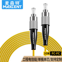 麦森特（MAXCENT）光纤跳线FC-FC插口10米单模单芯电信级