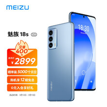 MEIZU  18s 5Gֻ 8GB+128GB