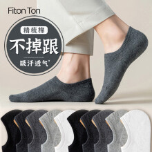 FitonTon10双装男士袜子男春夏透气隐形船袜防滑硅胶不掉跟休闲袜