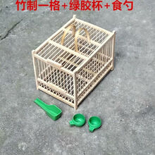 画眉鸟排笼