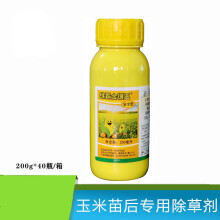 玉米专用除草剂