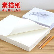 a3铅画纸