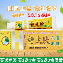 黄皮肤乳膏
